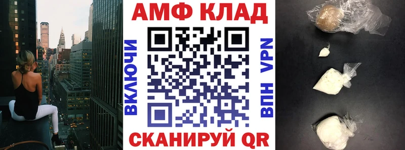 Амфетамин Розовый  Заозёрный 