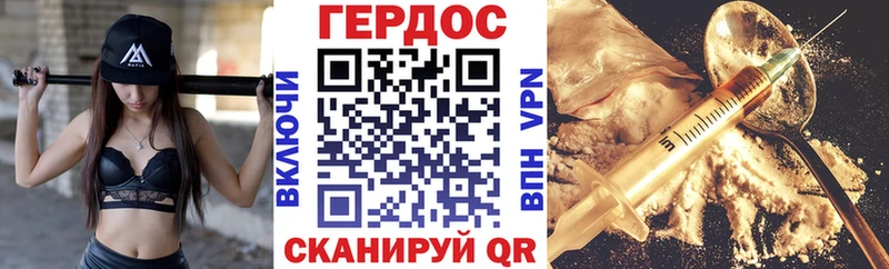 Героин белый Заозёрный