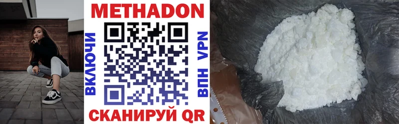 Метадон methadone  купить  сайты  Заозёрный 