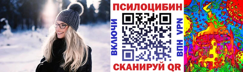 Галлюциногенные грибы мицелий  Заозёрный 